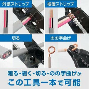 ホーザン ワイヤーストリッパー P-958 電気工事士試験対応 VVFストリッパー HOZAN 19