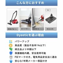 Dyeetic 互換品 フィルター付き PSEマークあり 21.6v 応 掃除機用交 バッテリー V6 ダイソン 6_画像7