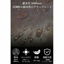 日本ブランド 270x270 ゴムループ&ハトメ付き ブラウン 登山 耐水圧50 グランドシート LUHANA 38_画像2