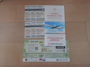 JAL Japan Air Lines акционер пригласительный билет 6 листов 