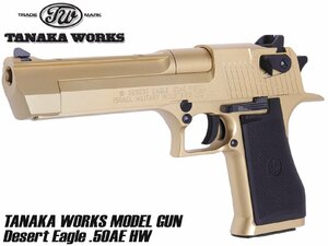 TNK-DE50-MG-GD　タナカワークス Desert Eagle .50AE HW モデルガン ゴールド