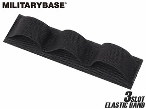 H8028B3　MILITARY BASE エラスティックバンド 3スロット(15cm)