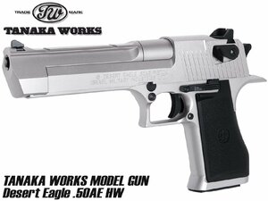 TNK-DE50-MG-SV　タナカワークス Desert Eagle .50AE HW モデルガン シルバー