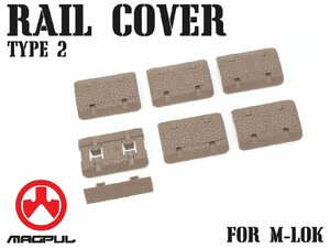 MAG0021　【正規品】MAGPUL マグプル M-Lok レイルカバー Type2 DE