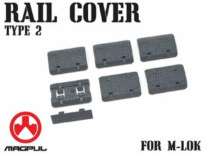 MAG0024　【正規品】MAGPUL マグプル M-Lok レイルカバー Type2 SG