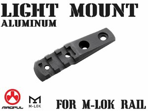 MAG0051　【正規品】MAGPUL マグプル M-LOK Cantilever レイル/ライトマウント アルミ製