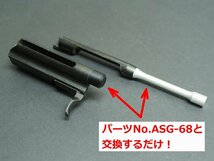 GA-GB-005　G.A.W. 東京マルイ SAIGA-12K用 軽量ボルトキャップ_画像2