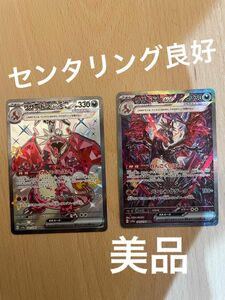 ポケモンカード リザードンex SAR SSR 2枚セット シャイニートレジャーexポケモンカード