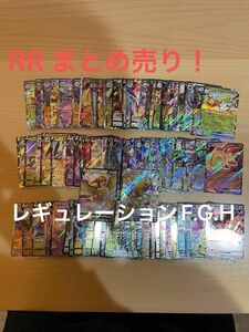 ポケモンカード RR まとめ売り　おまけ付き！