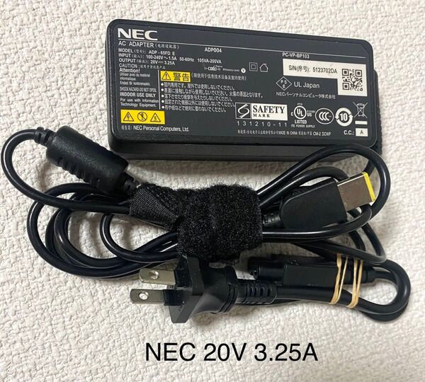 ☆期間限定価格☆送料込☆中古純正品NECのACアダプター20V 3.25A