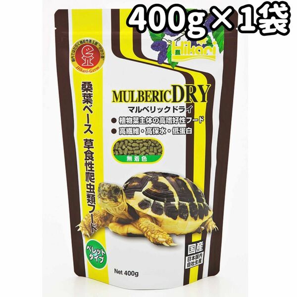 マルベリックドライ 400g [キョーリン]