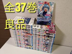 魔入りました！入間くん 1-37 全巻　美品　 漫画　セット 西修