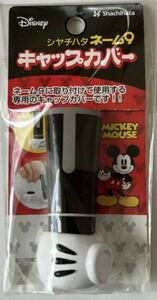 シャチハタネーム9 キャップカバー /ディズニー ミッキーマウス　新品未使用 送料無料