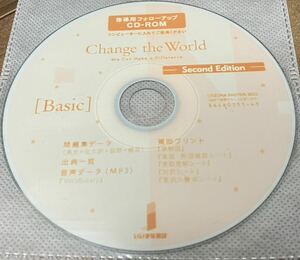 非市販いいずな入試長文最新頻出テーマChange the World 入試基礎編 指導用CD-ROM