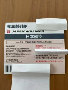 JAL акционер пригласительный билет 