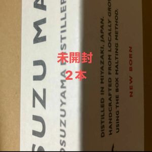 初期　2本　尾鈴山 OSUZU MALT NEW BORN 59％ 200ml 桜　アメリカンオーク樽 ウイスキー ニューボーン　