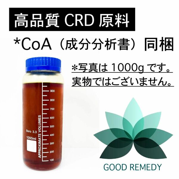 CRD【Crystal Resistant Distillate（耐結晶化蒸留物）】内容量:2g
