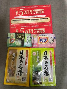 品川近視クリニック　優待