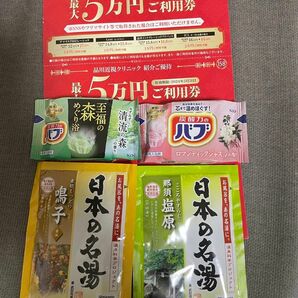 品川近視クリニック　優待