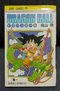  Dragon Ball один шт первая версия редкий редкость Toriyama Akira Jump Shueisha 