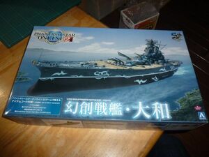 大型キット☆1/700　幻創戦艦・大和　アオシマ　ファンタシースターオンライン２ PHANTASY STAR ONLINE 2 フルハル