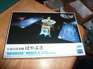 1/32　はやぶさ　アオシマ　小惑星探査機 宇宙船　ロケット アポロ 宇宙ステーション かぐや スペースシャトル サターン 人工衛星