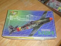 1/72　フォッケウルフ Ta152H-0 アオシマ_画像1