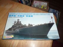 1/700　ソブレメンヌイ級ミサイル駆逐艦 ロシア　ドラゴン DRAGON Russian SOVREMENNY Class Destroyer　ソ連　ソビエト_画像1