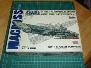 1/8000 マクロス要塞艦　SDF-1　アリイ　超時空要塞マクロス　　宇宙戦艦