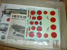 1/48　疾風　タミヤ　日本陸軍 四式戦闘機 キ-84Ⅰ型甲_画像4