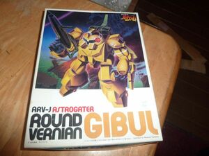 1/144gibru Bandai Ginga Hyouryuu Vifam ARV-J Astro gaiters round bar ni Anne 