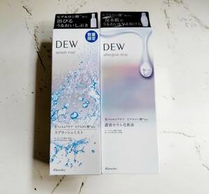 おまけつき DEW ☆ デュウ セット