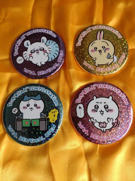 ちいかわ うさぎ ハチワレ 東京駅 ノベルティ 【ビッグホログラム缶バッジ 】 コンプリート 残高不足 4点