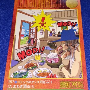 BANDAI バンダイ 2001 カードダス ONE PIECE ワンピース ビジュアルアドベンチャー カード 157 ジャンゴのダンス天国Vol.3 たまねぎ現る!!