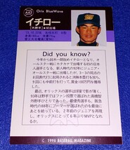 即決 送料無料 ベースボールマガジン BBM 94 オリックス イチロー カード / プロ野球 選手_画像2