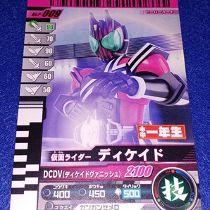 即決 送料無料 ガンバライド P-009 プロモ 小学一年生 仮面ライダーディケイド