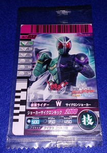 即決 ガンバライド P033 プロモ 劇場版 仮面ライダーディケイド オールライダー対大ショッカー 仮面ライダーW サイクロンジョーカー