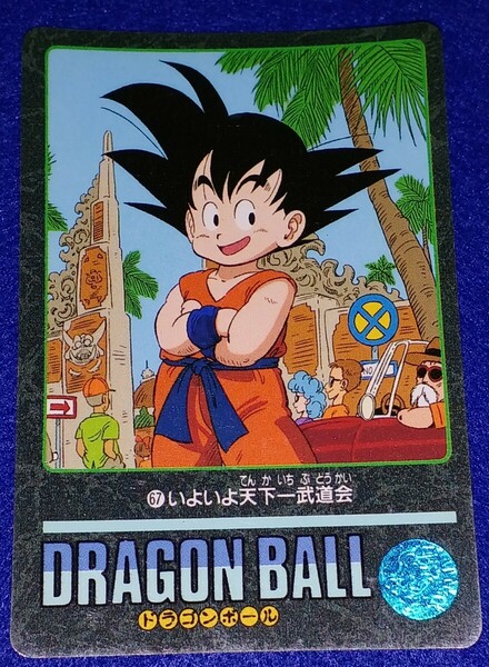 即決 BANDAI バンダイ 1991 カードダス ドラゴンボール ビジュアルアドベンチャー カード 67 いよいよ天下一武道会