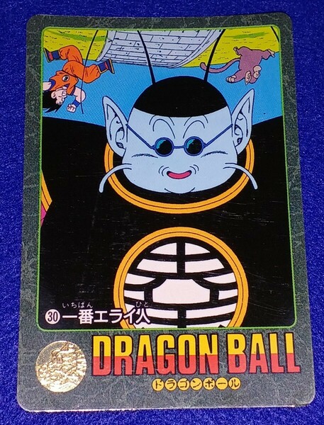 即決 BANDAI バンダイ 1991 カードダス ドラゴンボールZ ビジュアルアドベンチャー カード 30 一番エライ人