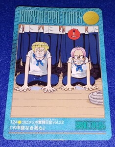 BANDAI バンダイ 2001 カードダス ONE PIECE ワンピース ビジュアルアドベンチャー カード 124 コビメッポ奮闘日記Vol.22 不甲斐なき我ら