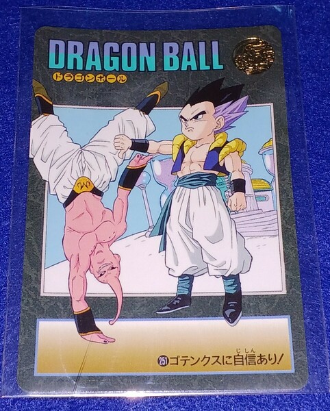 即決 BANDAI バンダイ 1995 カードダス ドラゴンボールZ ビジュアルアドベンチャー カード 251 ゴテンクスに自信あり！