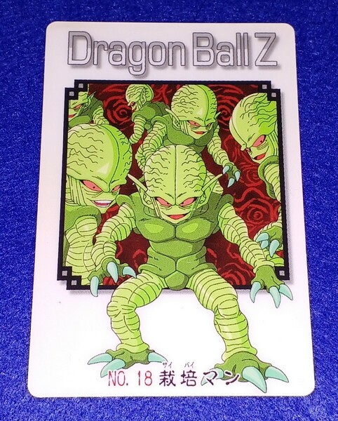即決 送料無料 ドラゴンボールZ グミ カード 2003 栽培マン