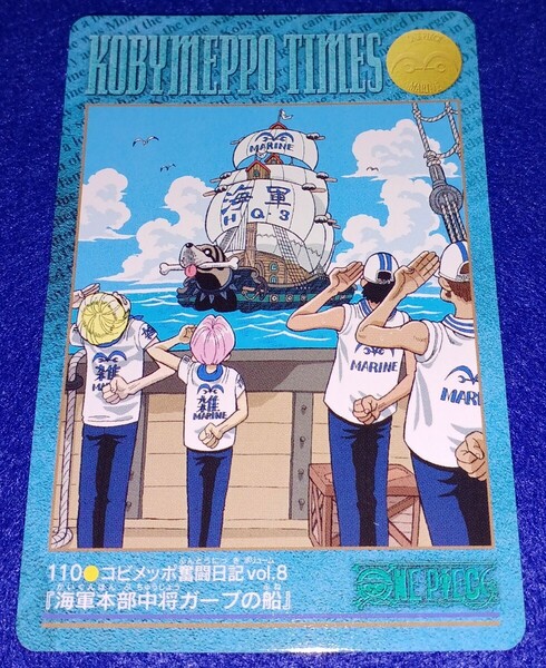 バンダイ 2001 カードダス ONE PIECE ワンピース ビジュアルアドベンチャー カード 110 コビメッポ奮闘日記Vol.8 海軍本部中将ガープの船