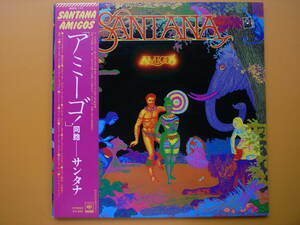 LPレコード　サンタナ/「アミーゴ！」　SANTANA/AMIGOS