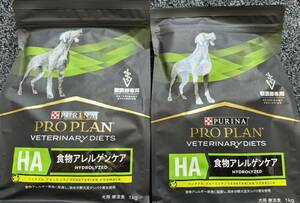 ピュリナ　プロプラン　ベテリナリーダイエット 食物 アレルゲン ケア HA　１ｋｇ２個セット