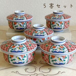 有田焼 翠泉窯 赤絵花鳥 茶碗蒸し碗揃 5客セット 蓋付き碗 煮物鉢 小鉢 色絵