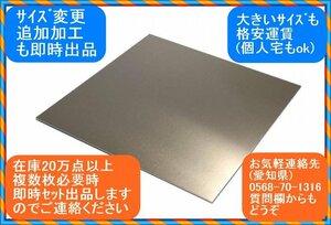 アルミ板 3x500x655 (厚x幅x長さ㍉) 保護シート付