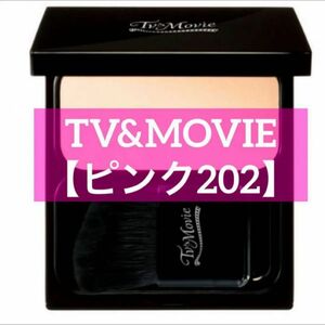 ・【ピンク202】ミニサイズ 4g TV&MOVIE 10min ミネラルパウダーファンデ パウダーファンデーション