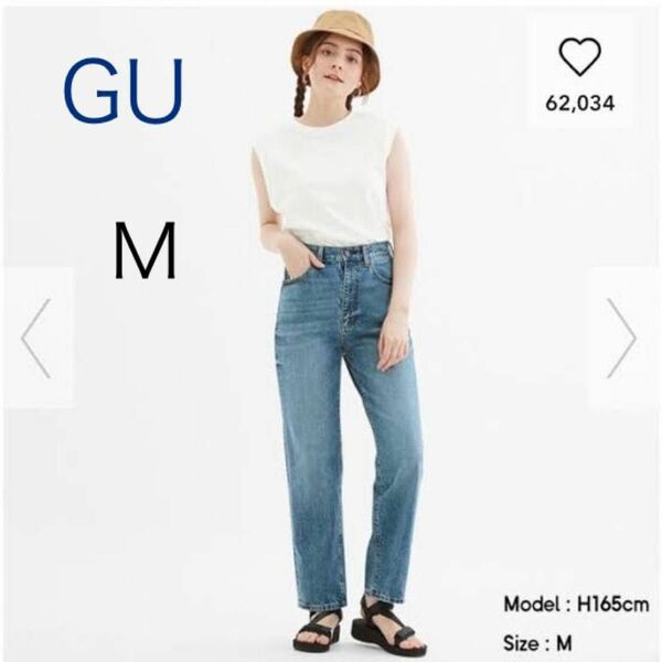 GU ハイウエストストレートジーンズ　M ブルー