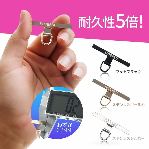 スマホショルダー ストラップホルダー ステンレス製 挟むだけ 厚さ2mm ！